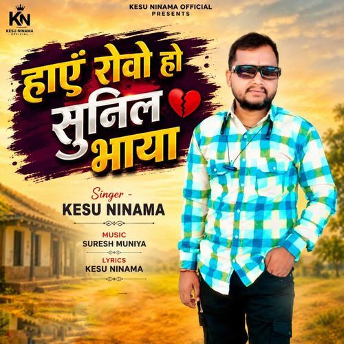 Hay Rovo Ho Sunil Bhaya