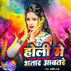 Holi Me Bhatar Aawatare-HSYGSDllRng