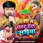 Holiya Me Far Dela Sariya
