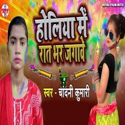 Holiya Me Raat Bhar Jagawe-NSoSaSEHD2I