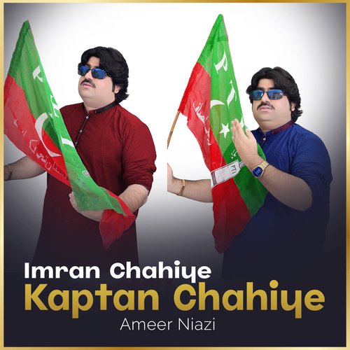 Imran Chahiye Kaptan Chahiye