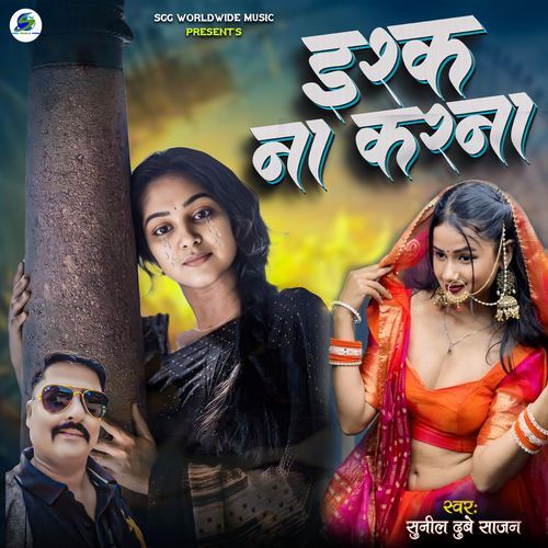 Ishq Na Karna