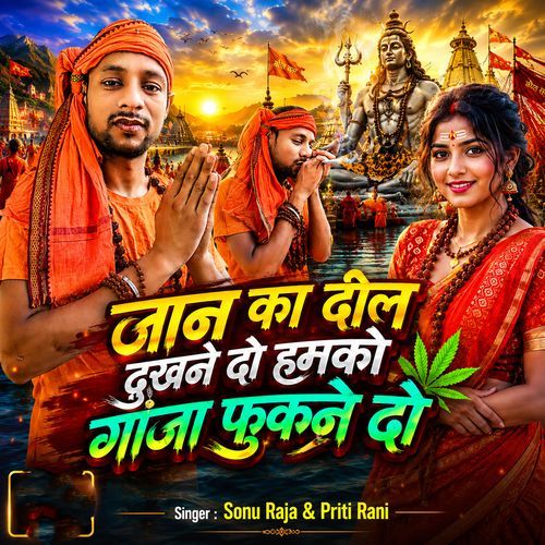 Jaan Ka Dil Dukhne Do Hamko Ganja Fukne Do