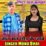 Jaan Mat Chhod Ke Jana