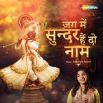 Jag Mein Sundar Hai Do Naam