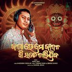 Jaga Re Mo Jibana Ki Sate Chalijiba