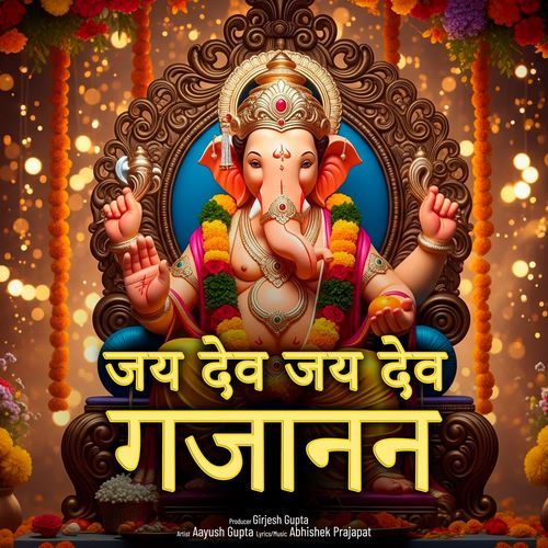 Jai Dev Jai Dev Gajanan