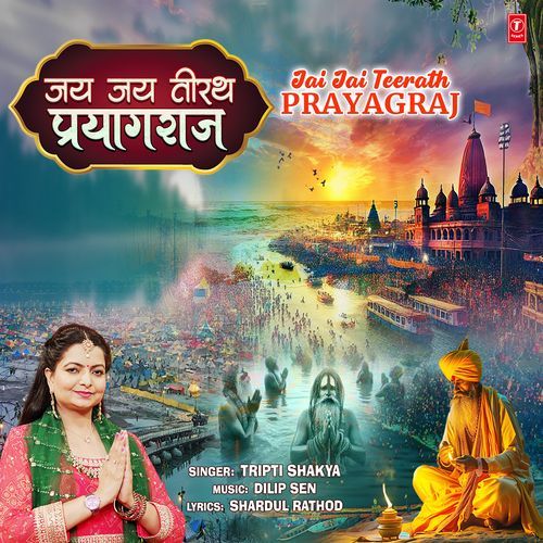 Jai Jai Teerath Prayagraj