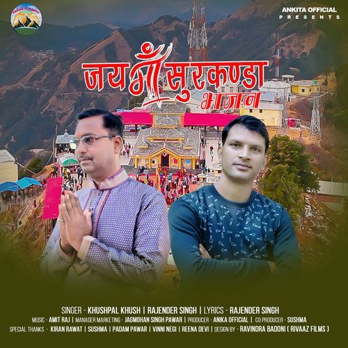 Jai Maa Surkanda Bhajan