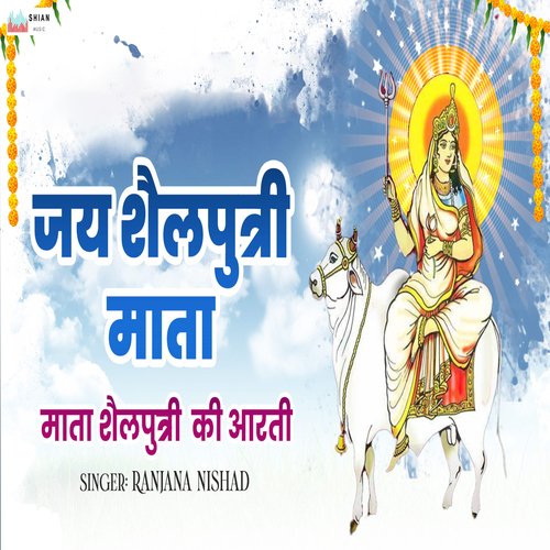 Jai Shailputri Mata