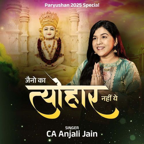 Jaino ka tyohar nahi ye