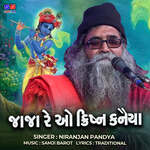 Jaje Re O Krishn Kanaiya Ja Ja