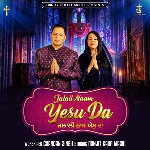Jalali Naam Yesu Da
