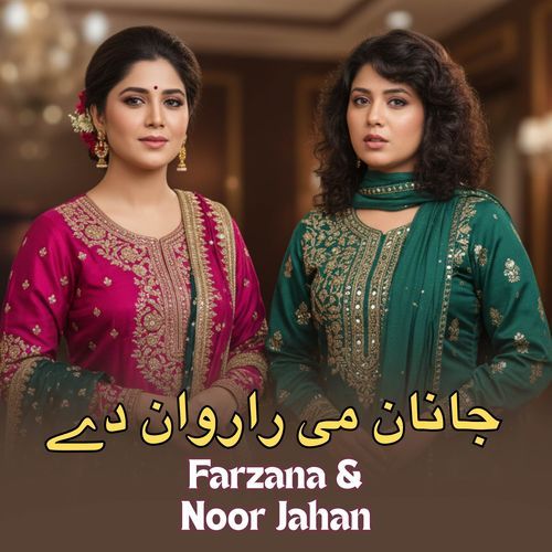 Janan Me Rarawan Dy
