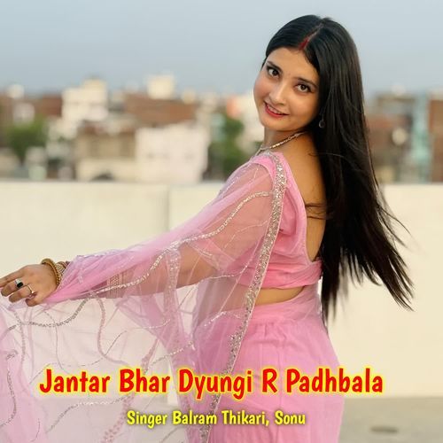Jantar Bhar Dyungi R Padhbala