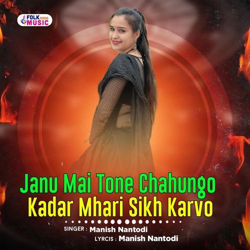 Janu Mai Tone Chahungo Kadar Mhari Sikh Karvo