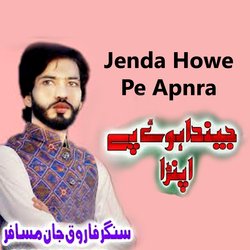 Jenda Howe Pe Apnra-AiUpQBx7A1o