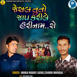 Jesal Tuto Jap Karile Hari Namro