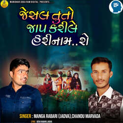 Jesal Tuto Jap Karile Hari Namro