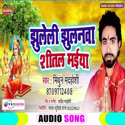 Jhuleli Jhulanwa Shitala Maiya (Bhojpuri  Bhakti Song)-RA4sADJoXx4