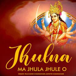 Jhulna Ma Jhula Jhule O-GgQpAhMAZn8