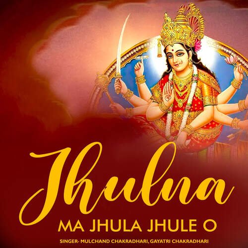 Jhulna Ma Jhula Jhule O