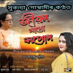 Jibon Mathu Xopun-RQAkSBtFYXI