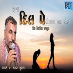 Jis Dil Pe Likha Tha Naam Tera artwork