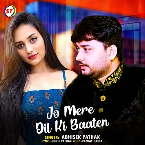 Jo Mera Dil Ki Baaten