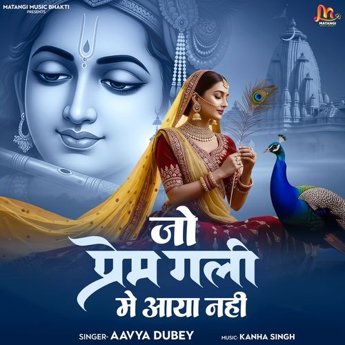 Jo Prem Gali Me Aaya Nahi