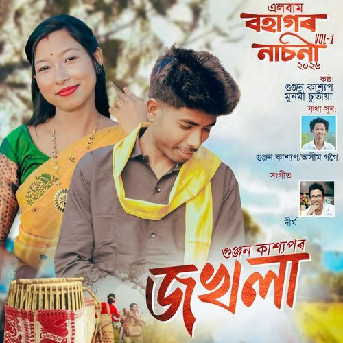 Jokhola (From "Bohagor Nasoni Vol-1 2026")