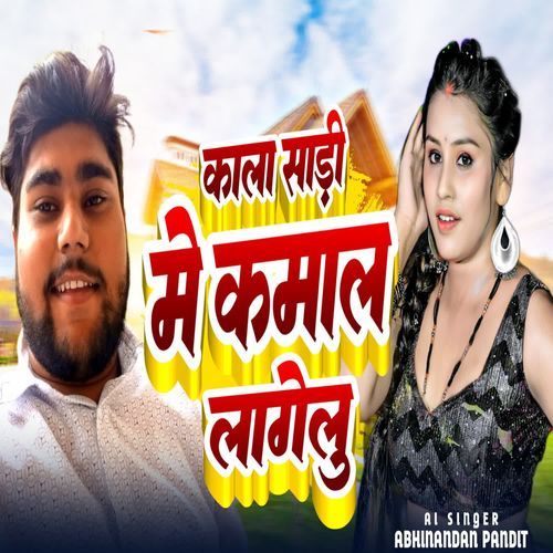 KALA SADHI ME KAMAL LAGELU