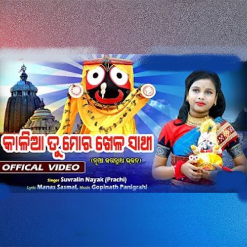 KALIA TU MO KHELA SATHI