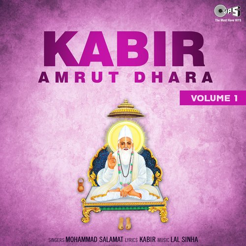 Kabir Amrut Dhara, Vol. 1