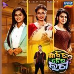 Kabita Banita Lata 2 (Original Motion Picture Soundtrack)