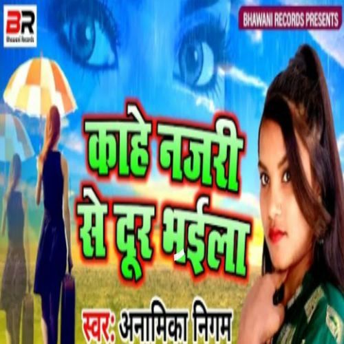 Kahe Najri Se Dur Bhila