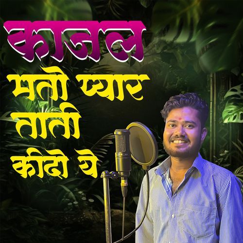 Kajal Mato Pyar Tati Kido Ye