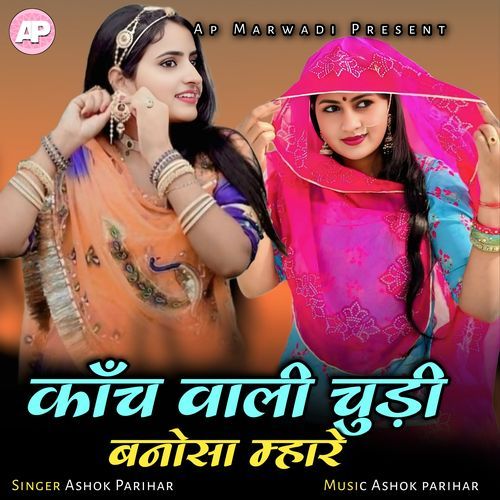 Kanch Wali Chudi Bano sa Mharey