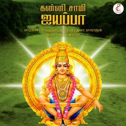 Kannisamy Ayyappa-CSpcWDVJYmM