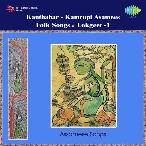 Kanthahar - Kamrupi Asamees Folk Songs - Lokgeet-Vol. 1