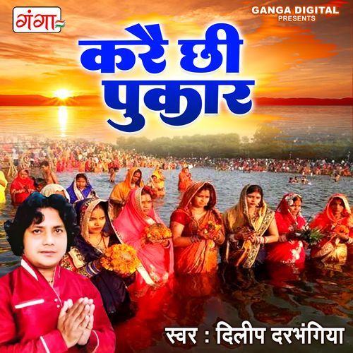 Karai Chhi Pukar (Original)
