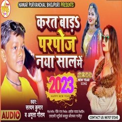 Karat Bada Prapose Naya Shal Me (Bhojpuri Song 2023)-AlkSQDZjcX0