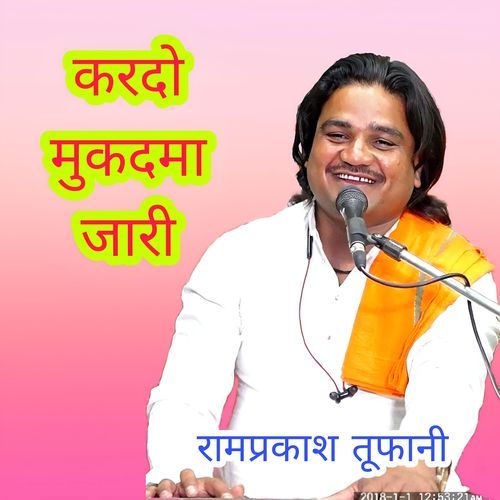 Kardo Mukadma Jari cover art