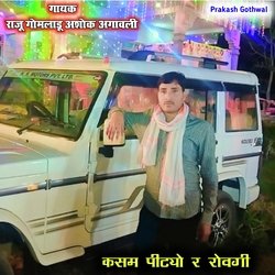 Kasam Peetyo R Rovgi