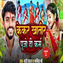 Kekar Khatir Pujo Hi Karam-RQcfCCF9Wx4