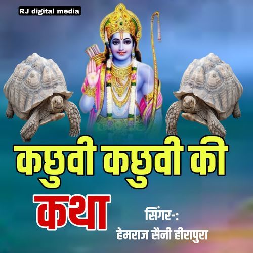Khachuva Khachuvi ki katha