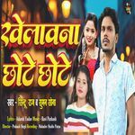 Khelawa Chhote Chhote