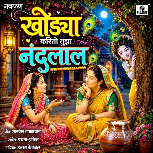 Khodya Karito Tujha Nandlal