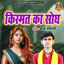 Kismat Ka Sogh-KhkqCE0BRF8