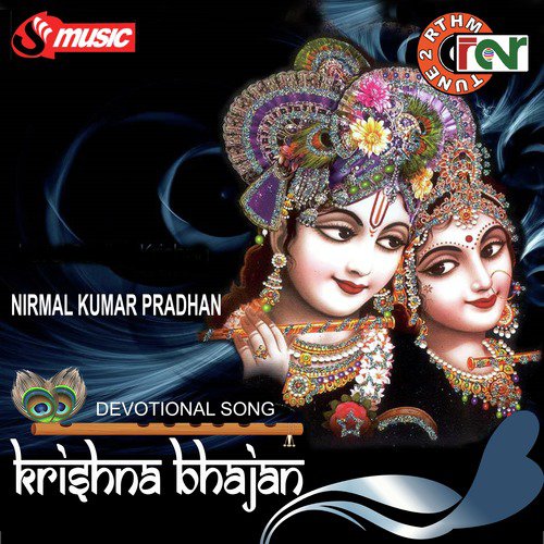 Krishna Bhajan Songs Download - Free Online Songs @ JioSaavn